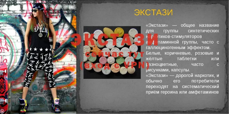 Ecstasy 250 мг  Лесозаводск 